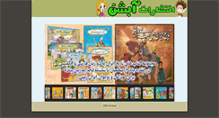 Desktop Screenshot of abshanbook.com